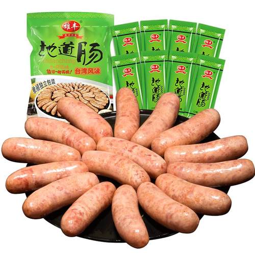 雄丰火山石烤肠地道肠大肉肠台式热狗肠广式批发非淀粉儿童肠香肠