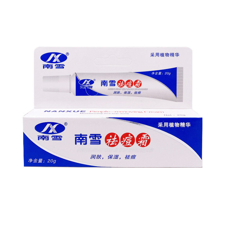 南雪祛痘霜痘印送洗面奶舒缓控油