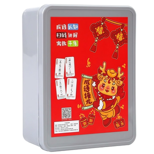 儿童成语接龙卡牌6-12岁益智亲子游戏卡片扑克牌小学生连词成句卡