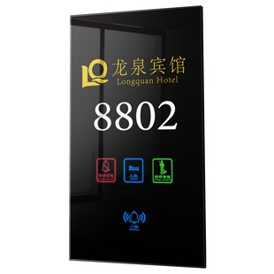 定做智能酒店LED客房电子发光指示门牌灯宾馆房间号高档定制门显