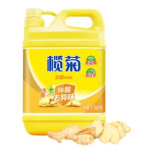 榄菊洗洁精大桶瓶生姜家用厨房洗涤剂洗碗食品正品级a类2025热卖