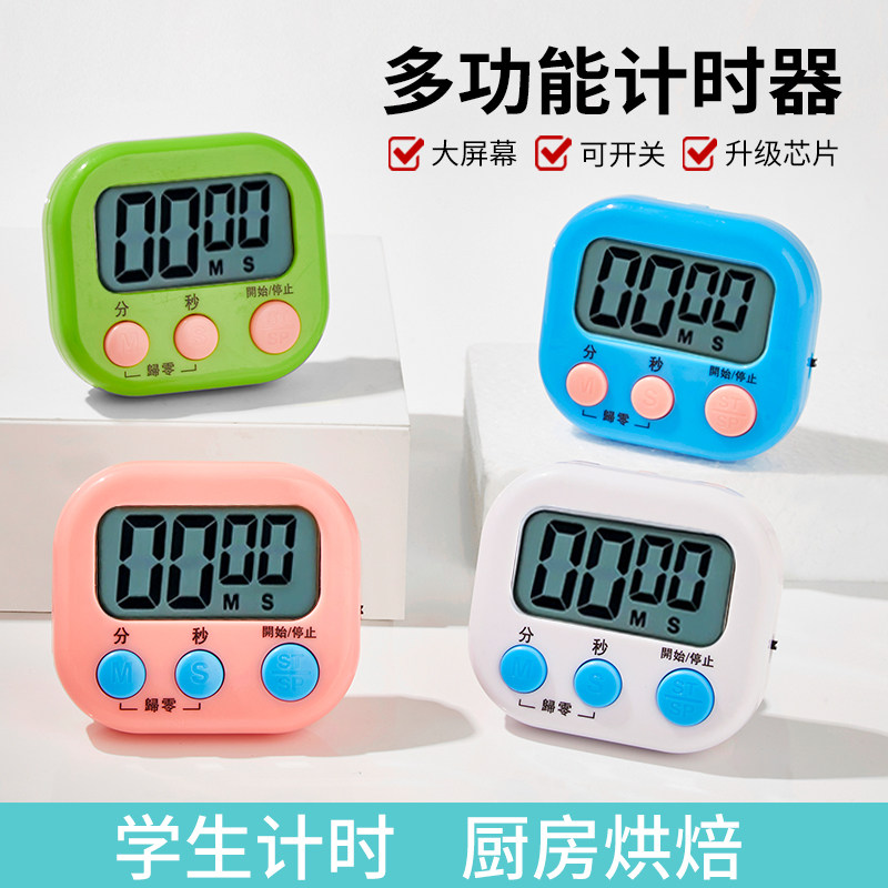 奶茶店厨房正倒计时器秒表学生电子闹钟提醒器多功能定时器记时器