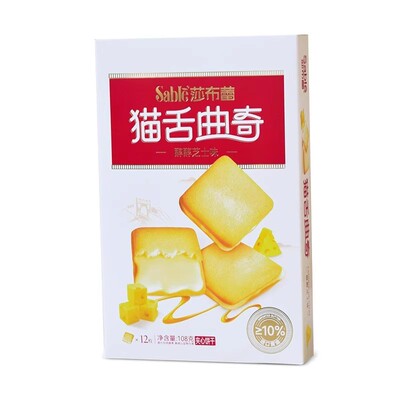 莎布蕾猫舌曲奇芝士夹心饼干零食