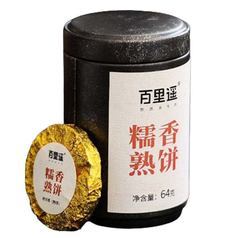 百里遥茶叶云南糯米香普洱茶熟茶普洱