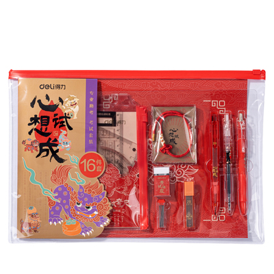 得力考试专用文具套装高考中考专用公务员考公文具可带入考场高颜值公考考研考试图推橡皮固体胶拆卷小刀套装