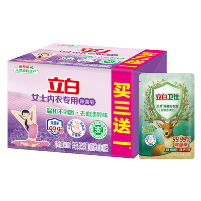 立白内衣裤除菌肥皂内衣皂