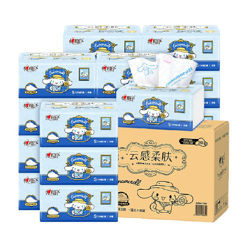 【新旧随机发货】心相印三丽鸥大耳狗联名抽纸巾卫生纸餐巾纸整箱