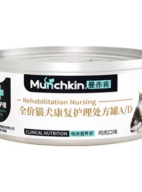 MunchkinAD罐头处方湿粮