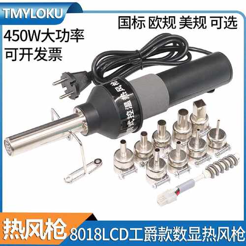 外贸8018LCD热风枪 8858便携式控温风枪调温数显风枪110v/220v