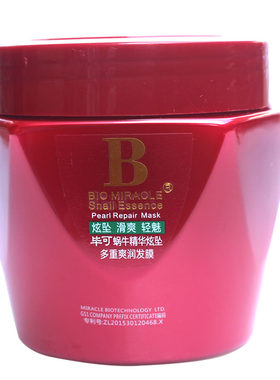 毕可蜗牛精华多层爽珍修复护发素