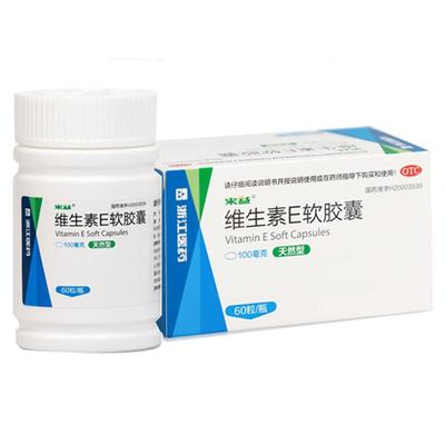 【自营】【来益】维生素E软胶囊100mg*60粒/盒保养卵巢抗氧化抗衰老防止卵巢早衰