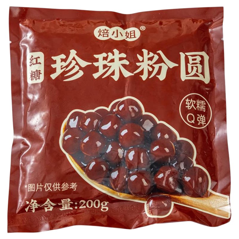 焙小姐老红糖珍珠奶茶专用珍珠黑糖琥珀0添加剂0脂肪奶茶专用