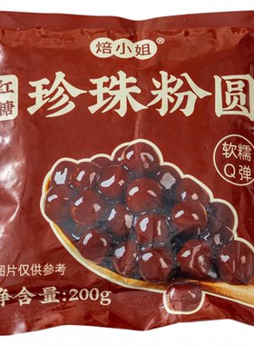 焙小姐0添加剂0脂肪奶茶店专用