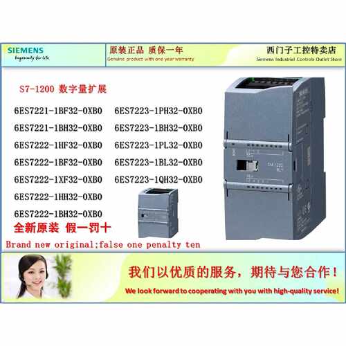 议价西门子S7-1200数字量扩SM1221/1222/ 1223/ 1231 /1232 /1234