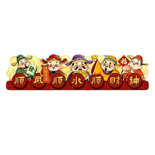 2026马年寓意好喜庆装饰画新中式财神爷门头上方门楣创意新款挂画