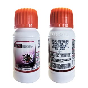 25%吡丙噻嗪酮杀虫剂木虱介蚧壳虫专用药柑橘树蔷薇除虫农药正品