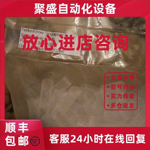 议价PE原子吸收进样杯，货号:B0510397，全新正品