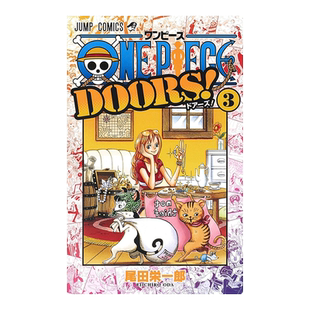 【预售】日版漫画 海贼王扉页大全3 航海王 ONE PIECE DOORS! 3 尾田荣一郎 集英社 日文漫画书日本原版图书 599集-862集照片合集
