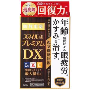 LION狮王眼药水日本进口修复红血丝角膜干眼症dx疲劳眼睛抗疲劳