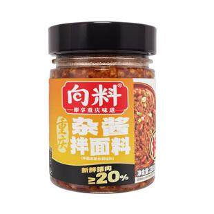 向料重庆杂酱拌面酱担担面调料杂酱面调味料重庆小面酱料拌面专用