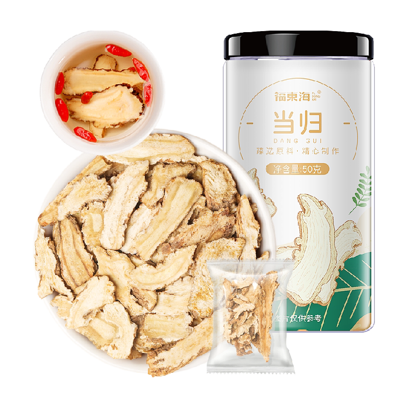 福东海当归小片50g/罐岷县当归中药材当归片黄芪红枸杞党参玉竹茶