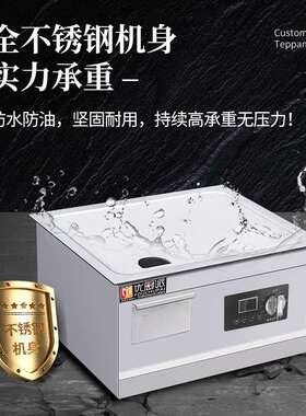优厨派商用嵌入式考扒电磁炉家用大功率5000w扒炉别墅铁板烧设备
