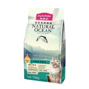 麦富迪猫粮1.5kg三文鱼鱼油磷虾成幼猫通用全价猫主粮天然粮10kg