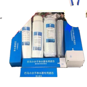 通用中脉净水器颐芯巴马牌stbm-a