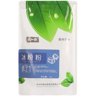 麦加德冰粉粉四川特产家用商用原料1kg高比例实惠装火锅串串伴侣