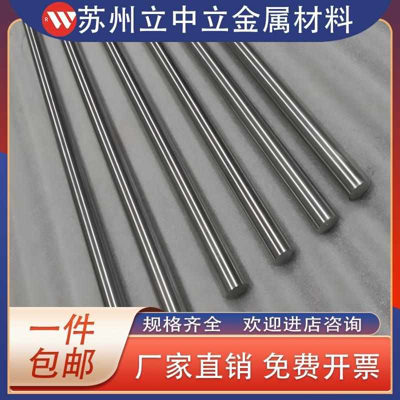 4J29 4J32 4J33 4J34 4J36 4J42 4J50 膨胀精密铁镍合金钢板圆棒