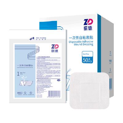 振德医用无菌敷贴透气大号创可贴
