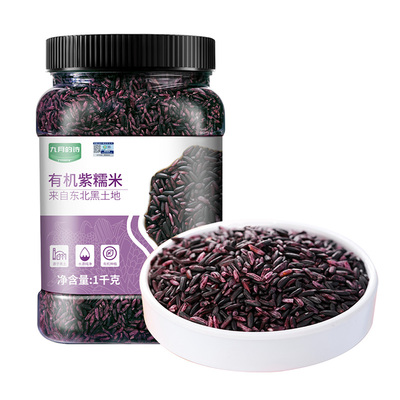 九月的诗东北有机一级紫米1000g紫糯米面包饼饭团专用官方旗舰店