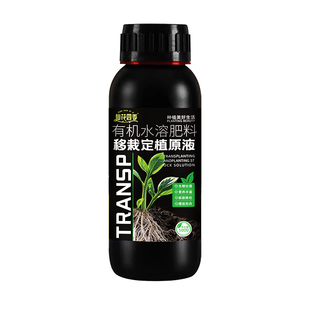 仙花四季移栽定植原液植物移植增加成活率生根壮苗高吸收水溶肥料