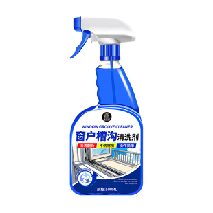 铝合金门窗水泥清洗剂溶解窗户槽沟克星神开荒保洁工具套装清洁剂