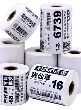 菜鸟取件码手持不干胶超市价格