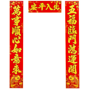 2026新款马年植绒布对联入门大气高端春联春节过年大门自带粘背胶