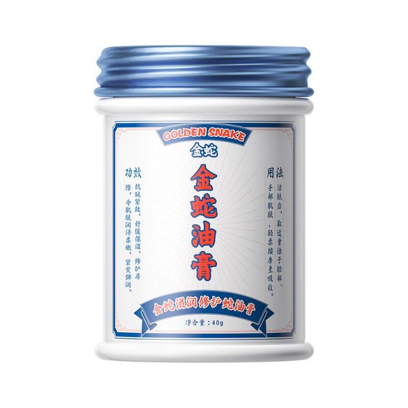 金蛇油膏舒缓保湿护手霜国货润肤滋润补水手足防干燥防裂男女秋冬