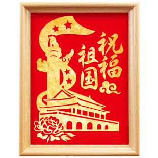 党支部党日手工活动材料包新年金箔画diy党员红色主题作品半成品