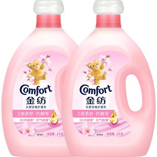 金纺淡雅樱花柔顺剂防静电留香护衣4kg*2走路带香风精致生活