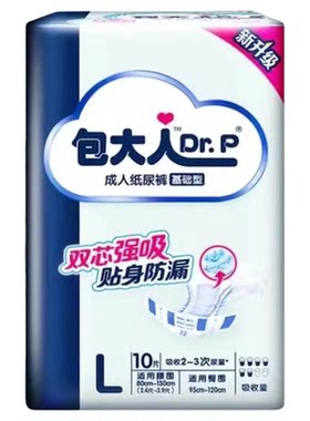 包大人搭扣式成人纸尿裤