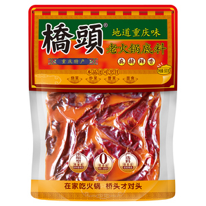 重庆特产正宗桥头火锅底料