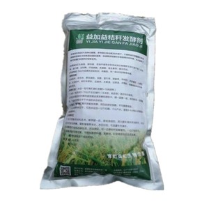 秸秆发酵剂青储饲料发酵粉玉米草料牧草发孝喂猪牛羊青贮菌种养殖