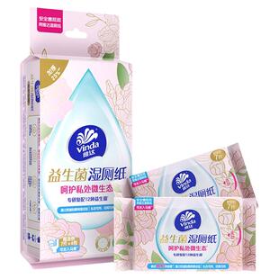 维达超迷你益生菌便携湿厕纸小包男女士专用孕妇经期私处清洁湿巾