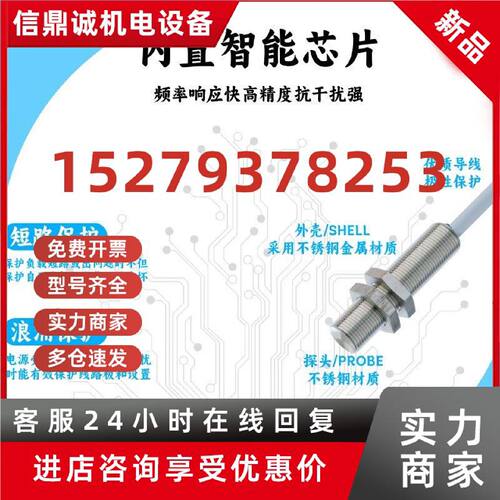 议价原装正品接近开关F1SF-M1202N-O3U2 O3S2 F4SN-M1202C-OES4 C