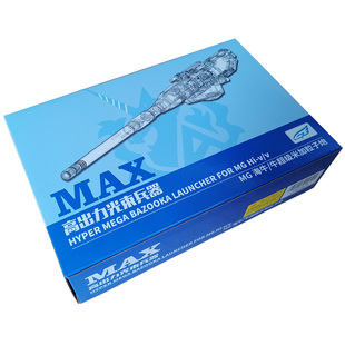 EW MG 1/100 牛 海牛超级米加粒子炮武器配件包 改件装备拼装模型