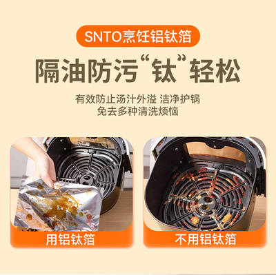 鲜的蕊了铝钛箔烧烤烹饪箔家用烤箱空气炸锅专用铝箔耐高温非锡纸