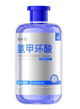 爱肤宜【阿里健康自营】爱肤宜美白祛斑精华液350ml