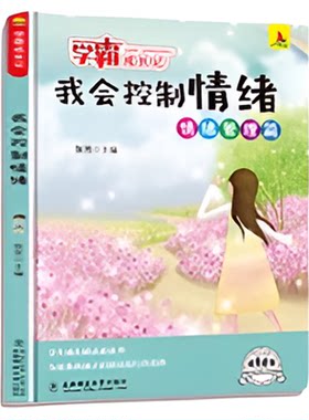 学霸成长记全套10册