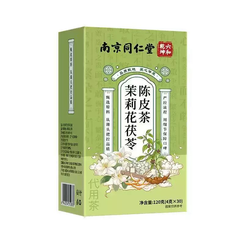 南京同仁堂茉莉花茯苓陈皮茶三清茶香口茶口臭口气茶养生现货速发