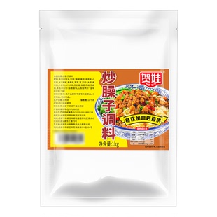 炒臊子调料2斤装炸酱面专用酱炒肉沫臊子拌酱甜面酱拌面条调料